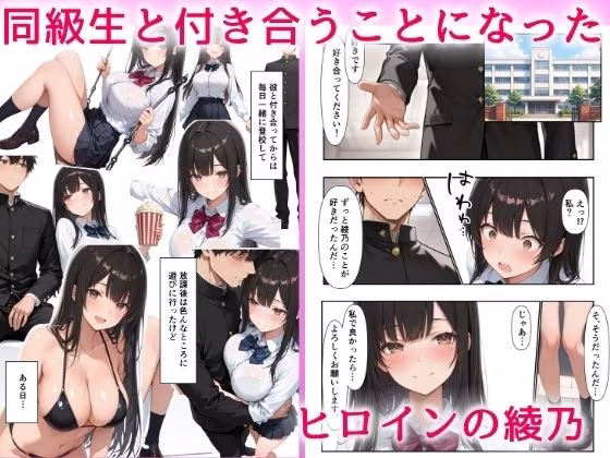 彼氏が出来た処女姉とHの練習をしたら俺のチンポにメス堕ちしたので中出しセックスした話