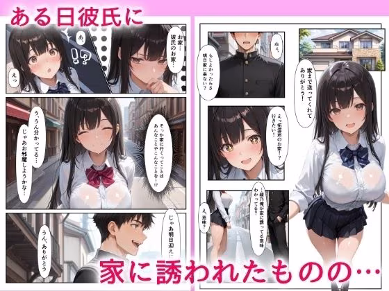 彼氏が出来た処女姉とHの練習をしたら俺のチンポにメス堕ちしたので中出しセックスした話