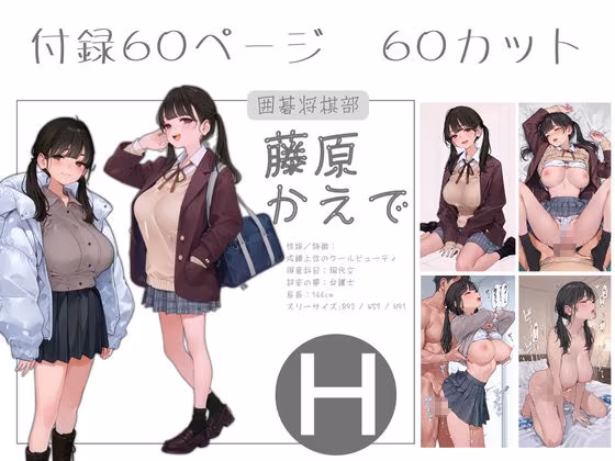 市立学校 冬の風景 オレのハメ撮り図鑑