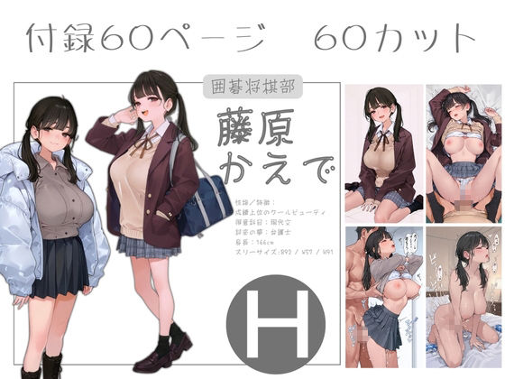 市立学校 冬の風景 オレのハメ撮り図鑑