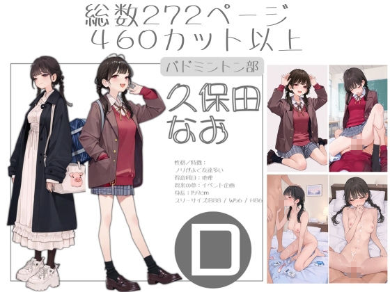 市立学校 冬の風景 オレのハメ撮り図鑑