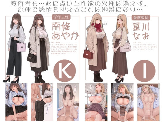 市立学校 冬の風景 オレのハメ撮り図鑑