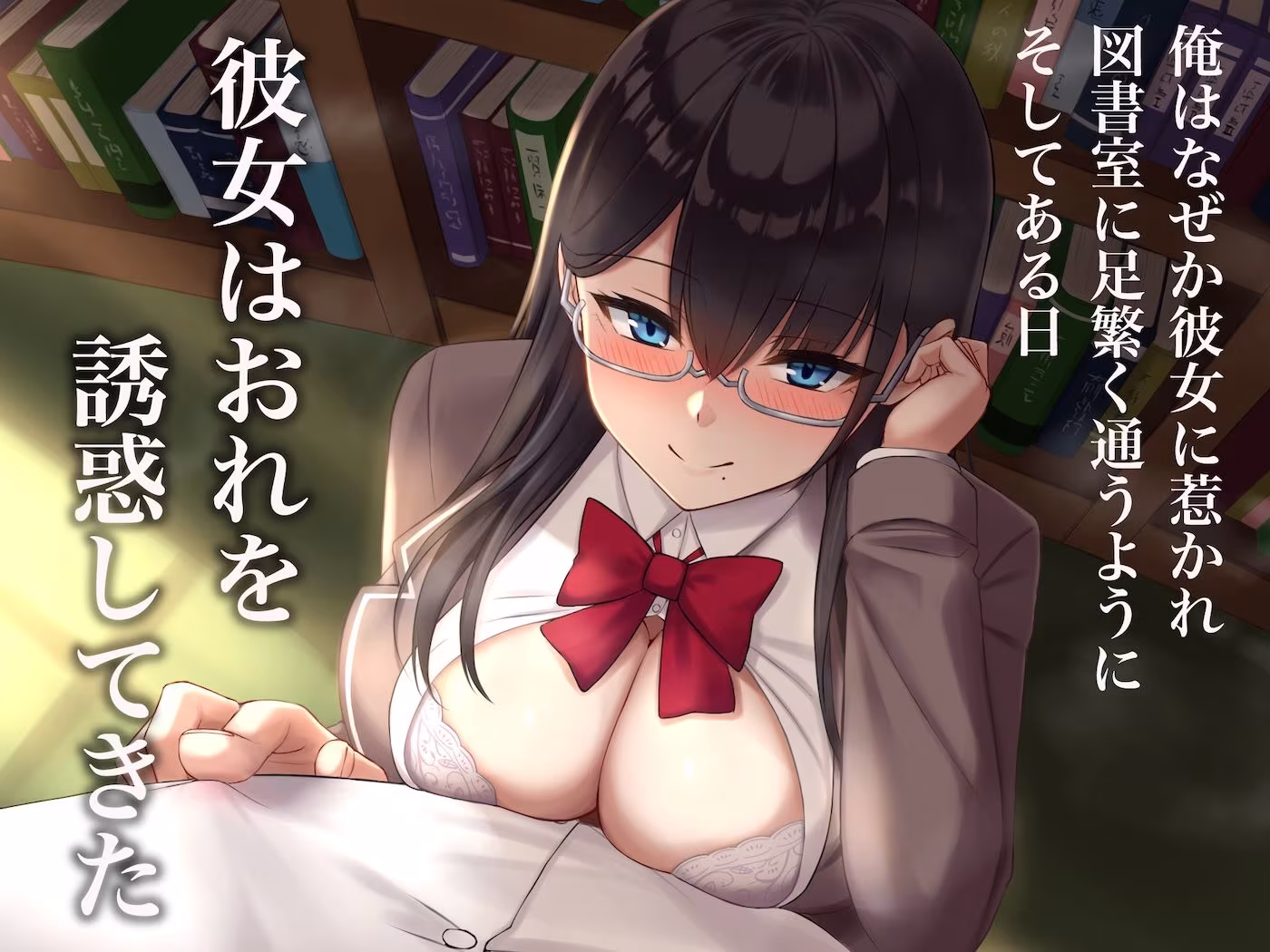 図書室でいたずら。