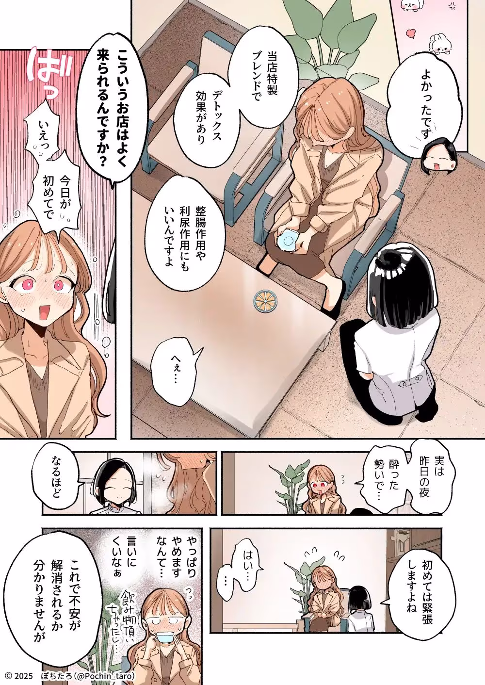 【フルカラー】絶頂リフレ［夏コミ43P版］