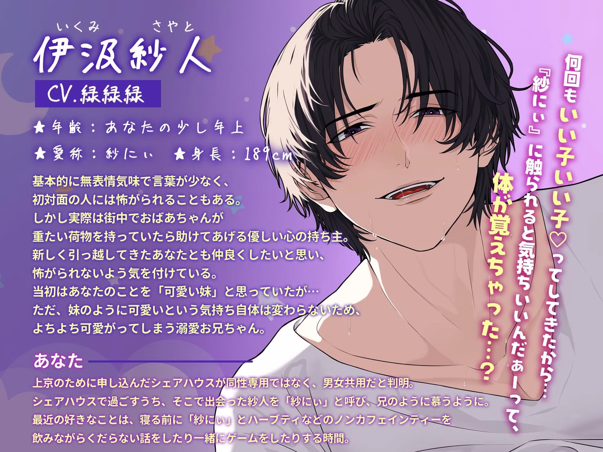＊すやすやよちよちあまあまれいぷ＊紗にぃと上手にイクイクできるかな？《強○寝かしつけ・◯◯扱い・密着囁き＆吐息たっぷり》