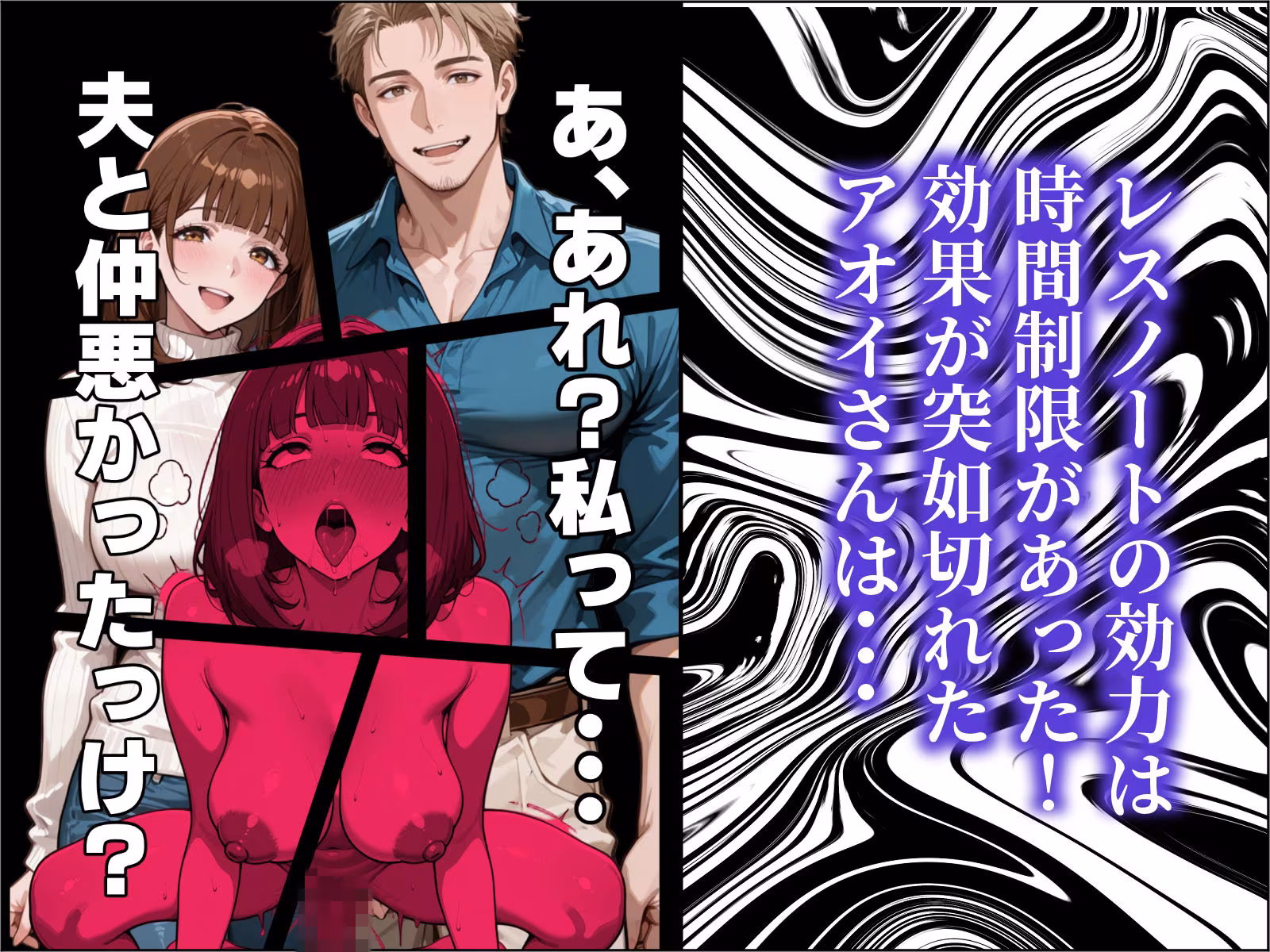 良妻賢母の記憶を改変して托卵させる話