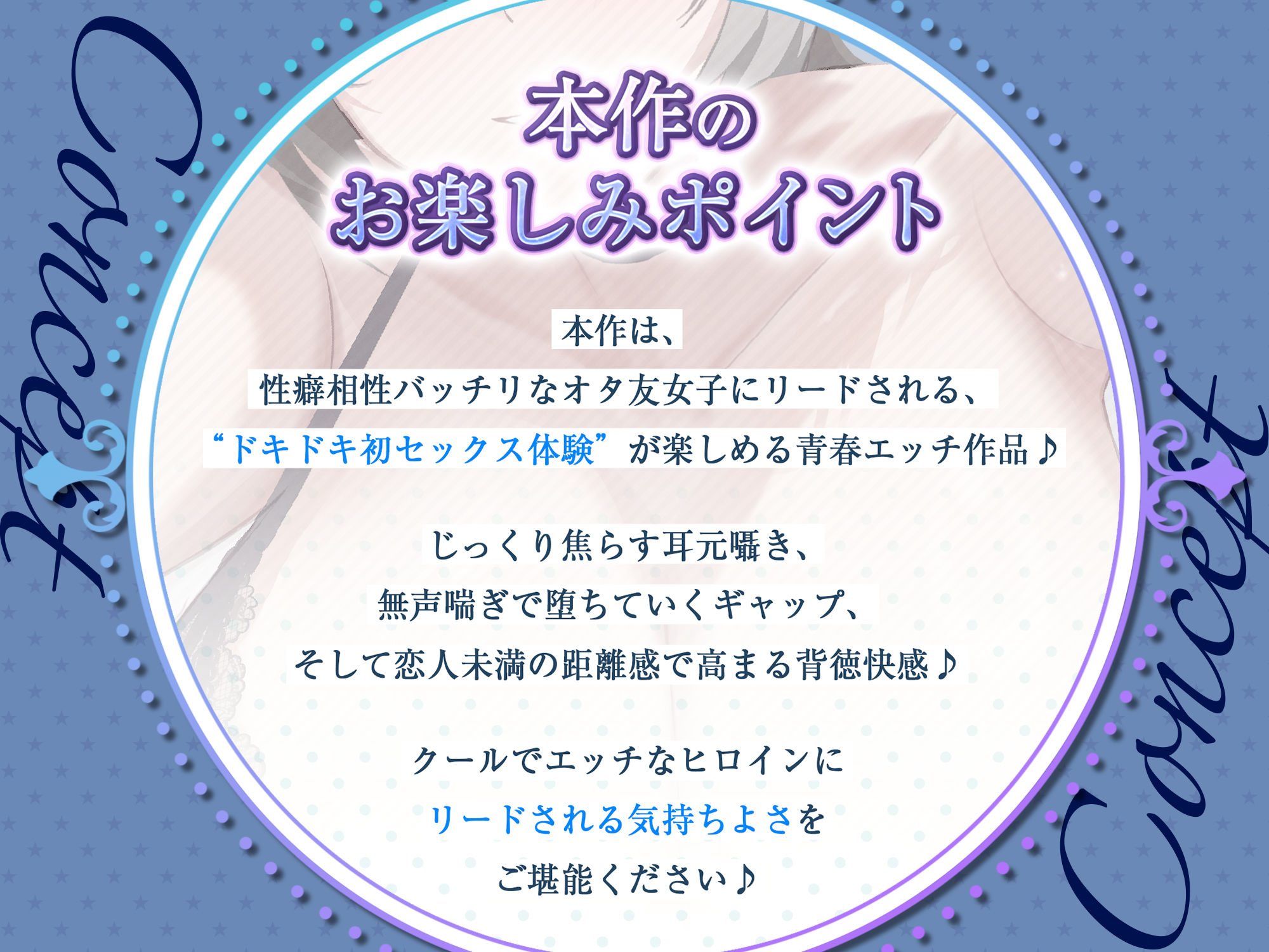 【オール囁き】イケメン王子様オタ友の誘惑リードお試しえっち【無声オホ】  〜性癖相性バッチリみたいだし、一発ヤってみる？〜