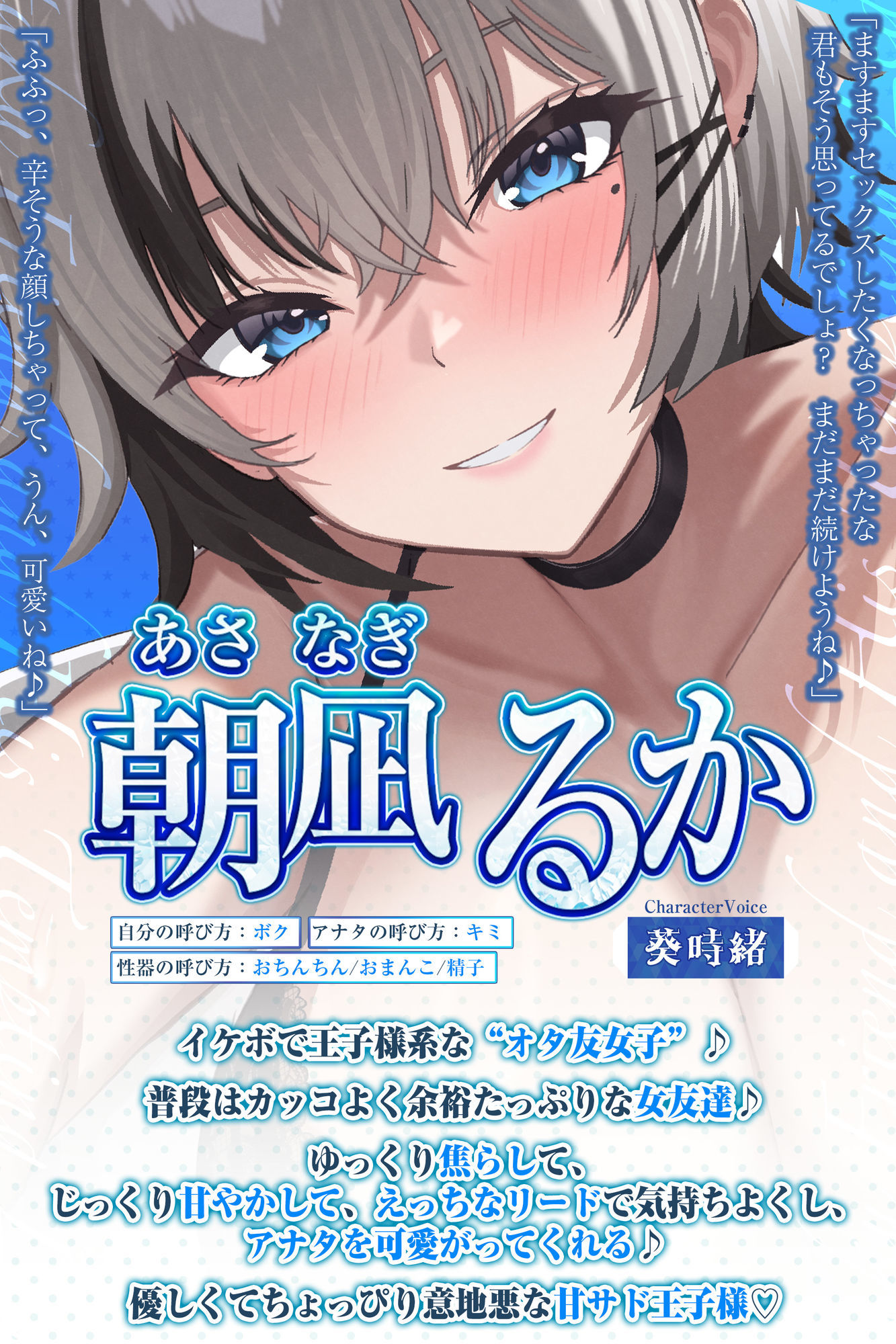 【オール囁き】イケメン王子様オタ友の誘惑リードお試しえっち【無声オホ】  〜性癖相性バッチリみたいだし、一発ヤってみる？〜