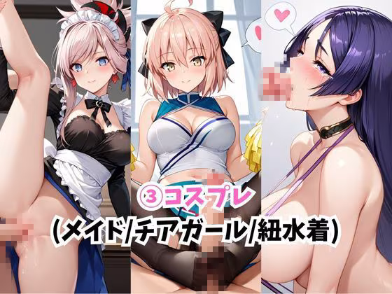 【催●服従】ヒロイン強●ビッチ化＆孕み堕ち宮●武蔵＆沖●総司＆源●光編