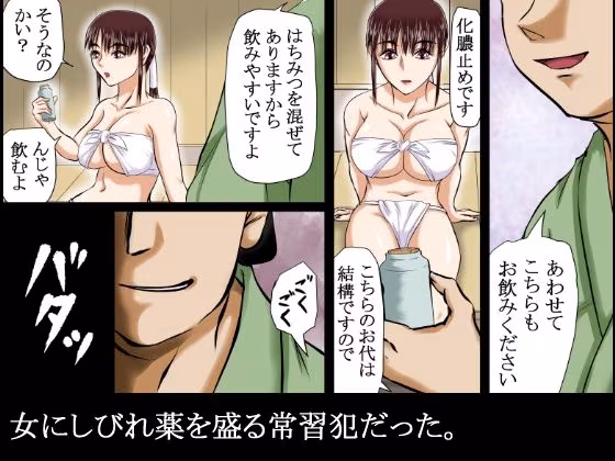 【江戸時代事件帳】薬屋麻痺薬悪用事件〜その海女は体が麻痺したまま●姦された〜