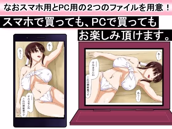 【江戸時代事件帳】薬屋麻痺薬悪用事件〜その海女は体が麻痺したまま●姦された〜