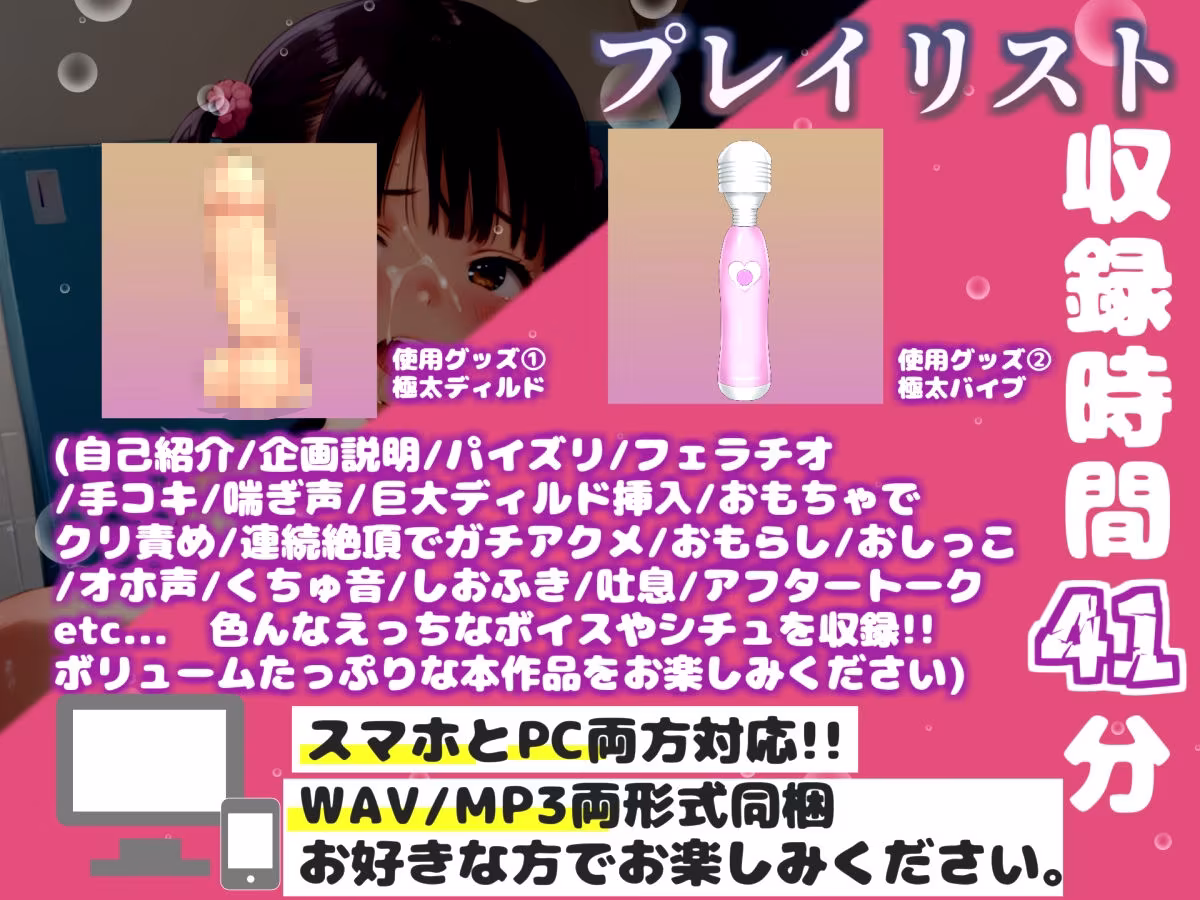 【新作価格】【豪華おまけあり】初登場！！【お風呂場実演】【リアル生サウンド】バレたら即終了♪人気Kカップ声優「葵川ゆあ」が親にバレないように、お風呂場で枯れるまでおもらしして連続絶頂大洪水♪
