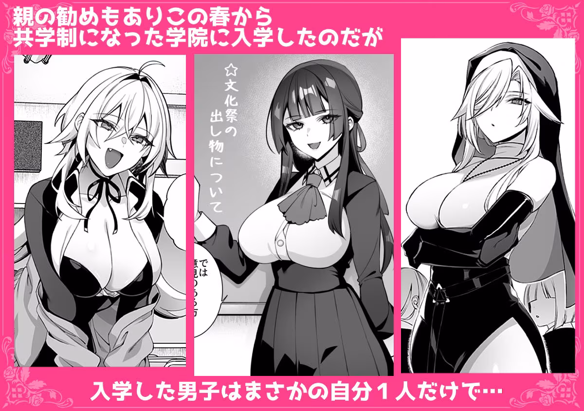 犯●れ催● 男子1人しかいない学園で性格最悪のイジメっこに犯●れまくる総集編