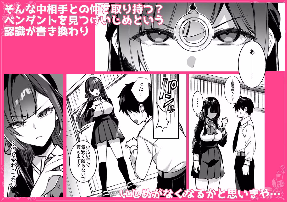 犯●れ催● 男子1人しかいない学園で性格最悪のイジメっこに犯●れまくる総集編