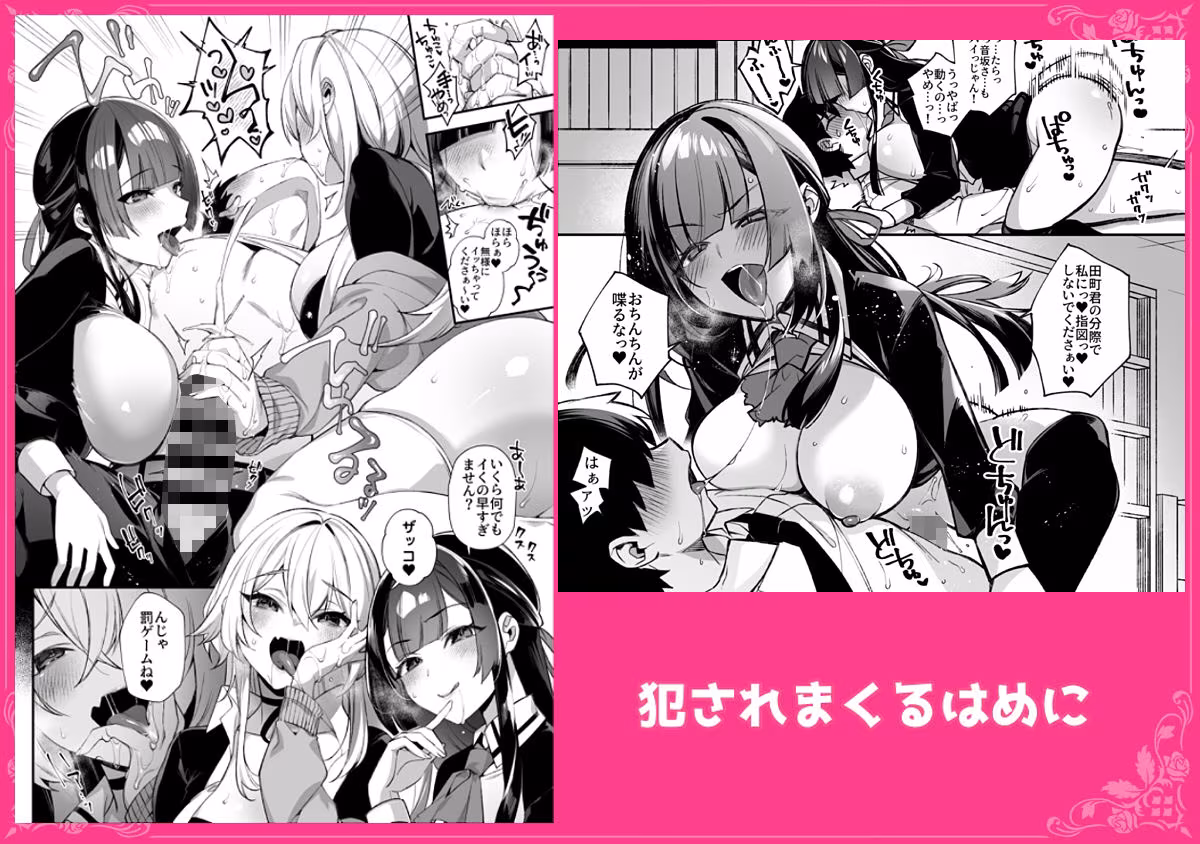 犯●れ催● 男子1人しかいない学園で性格最悪のイジメっこに犯●れまくる総集編