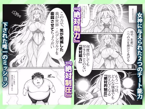 異世界絶対絶倫無双〜男絶滅の世界を俺の種汁で復興します〜 最初の相手は隠れてオナニーしてた処女のエルフでした