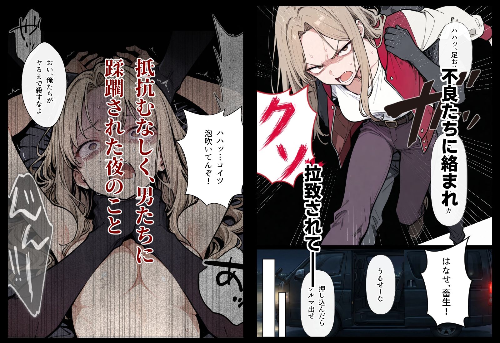 輪●されたあと、医者に追姦される女暴走族