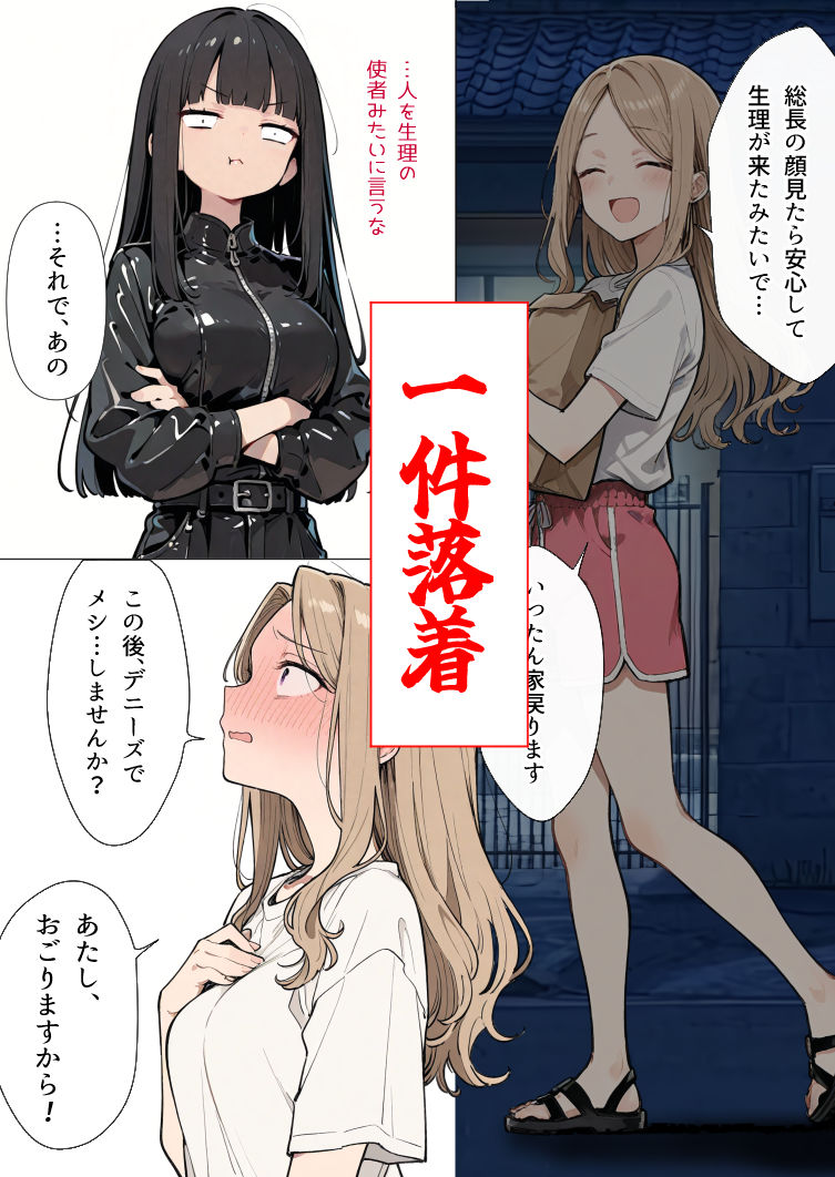 輪●されたあと、医者に追姦される女暴走族