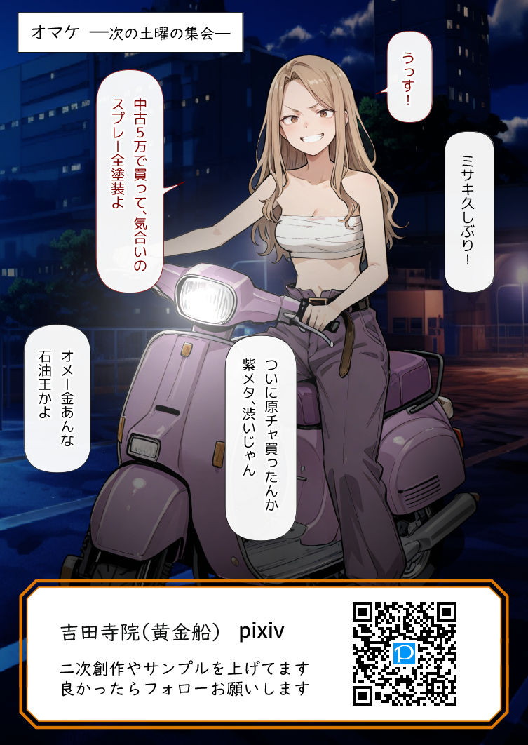 輪●されたあと、医者に追姦される女暴走族