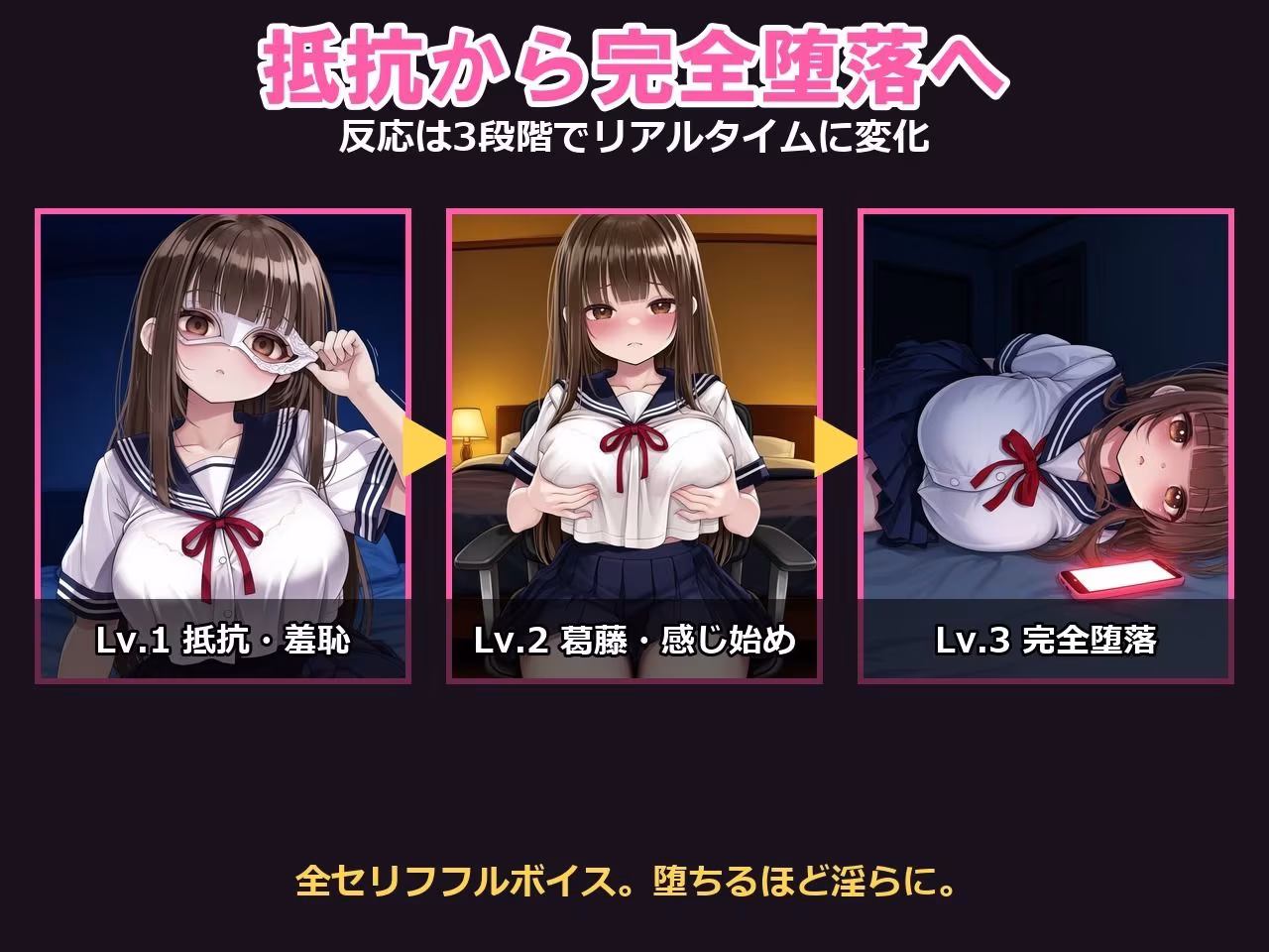 裏アカ晒し配信 〜優等生は今夜、視聴者のオモチャ〜