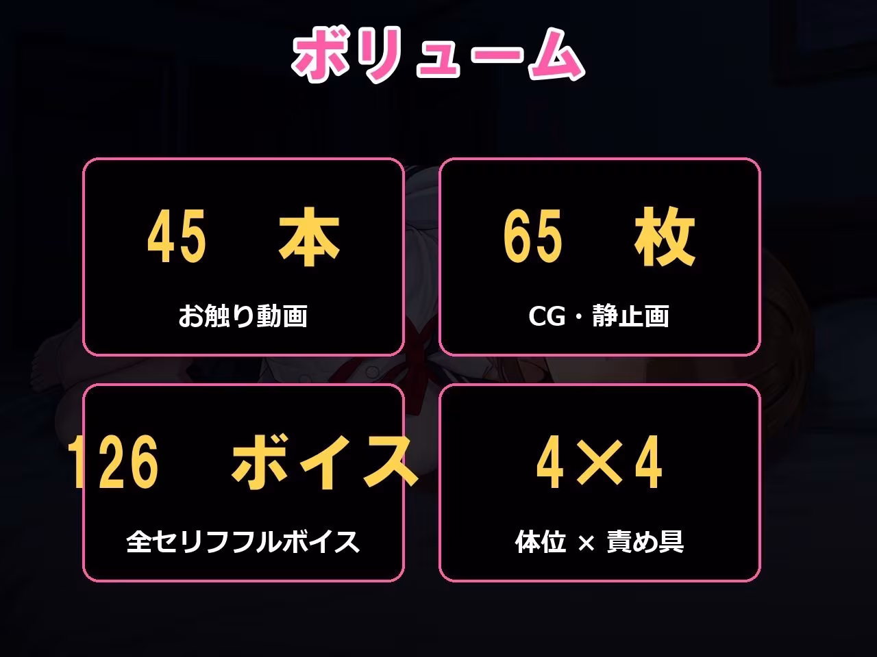 裏アカ晒し配信 〜優等生は今夜、視聴者のオモチャ〜
