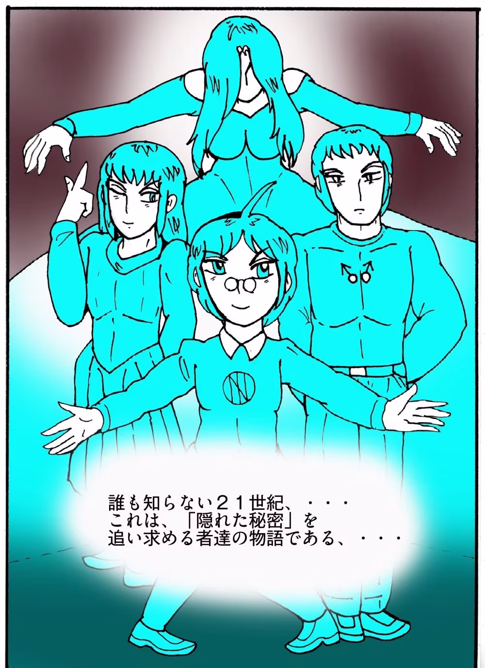 隠秘ハンター  オカ・ルート1  超常炎上案件