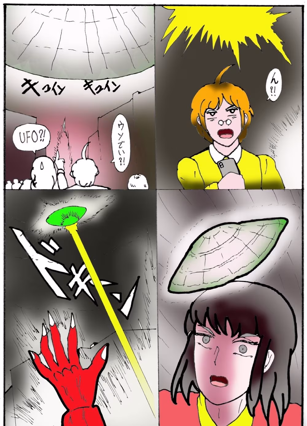 隠秘ハンター  オカ・ルート1  超常炎上案件