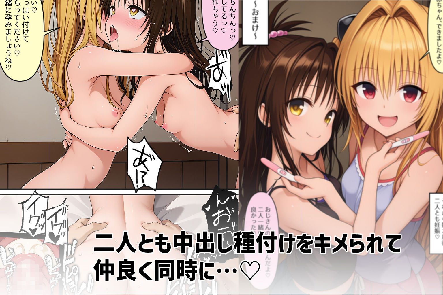 とらぶる少子化対策（はーと）  Part1