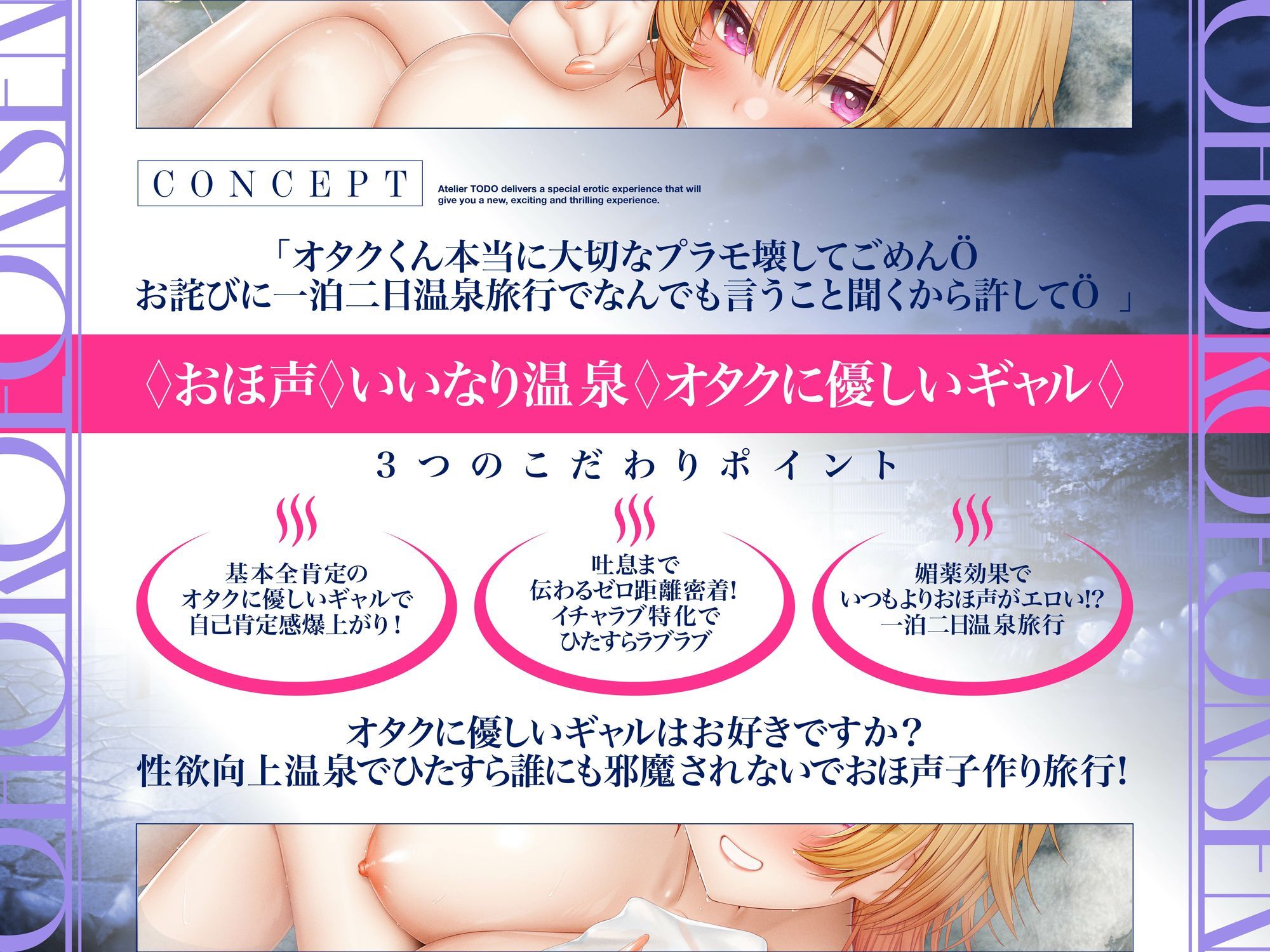 オタクに優しいギャルの聖蘭さんは僕だけにエロい！おほ声いいなり温泉ASMR  CV:恋鈴桃歌【KU100】