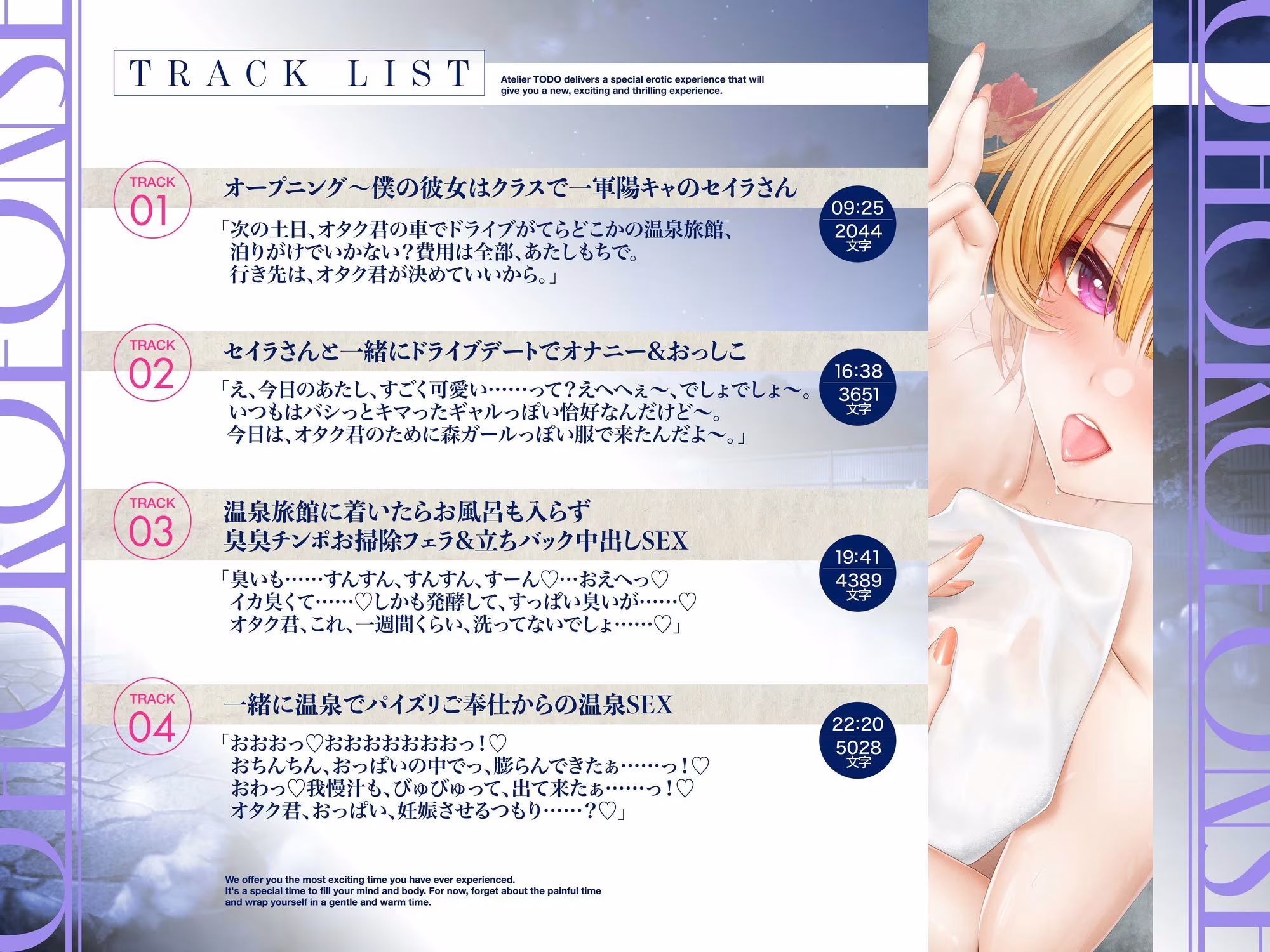 オタクに優しいギャルの聖蘭さんは僕だけにエロい！おほ声いいなり温泉ASMR  CV:恋鈴桃歌【KU100】