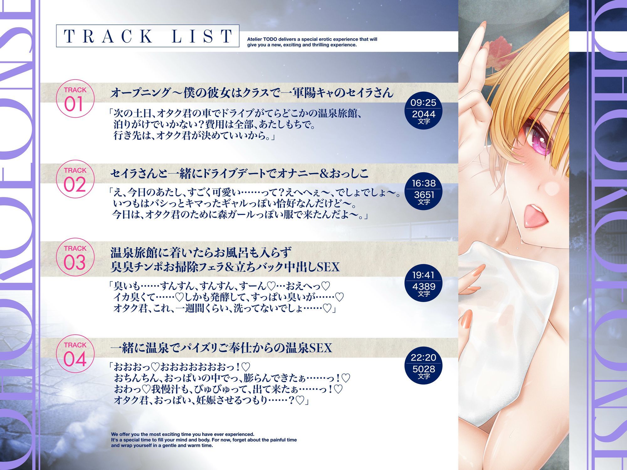 オタクに優しいギャルの聖蘭さんは僕だけにエロい！おほ声いいなり温泉ASMR  CV:恋鈴桃歌【KU100】