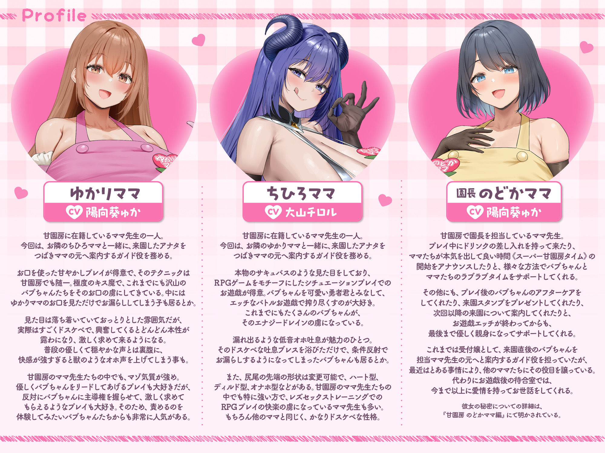 【初来演ver同梱】大人赤ちゃんのためのエッチな〇〇〇 甘園房 つばきママ 〜ムチムチ全身オムツボディですべて吸収して搾り尽くしてあげまちゅ〜