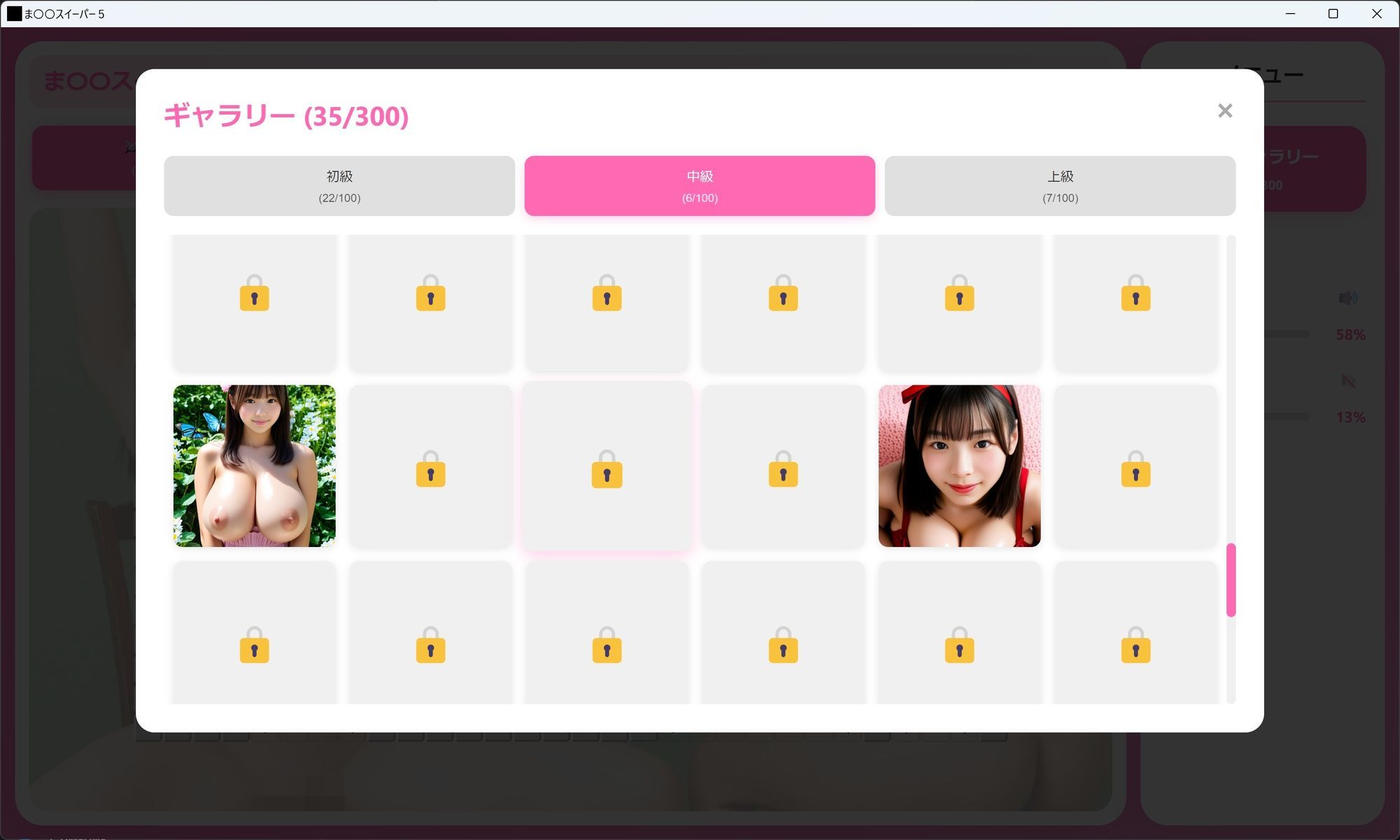 マインスイーパー 〜秘密のコレクション5〜