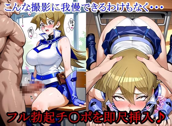 放課後撮影会 〜制服姿がエロ過ぎて我慢できずに中出し専用肉便器にしちゃったCG集〜天上院明〇香編