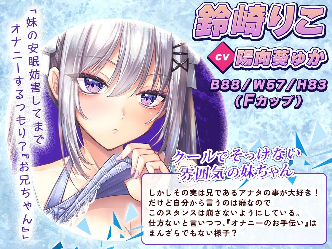 【KU100】クーデレ妹のささやき射精管理〜仕方ないから手伝ってあげる〜【高音質】