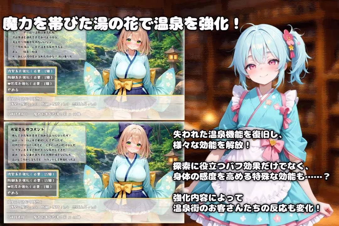 ゆけむり？れりっく〜温泉遺跡でえっちな目に！？エロ戦闘RPG〜