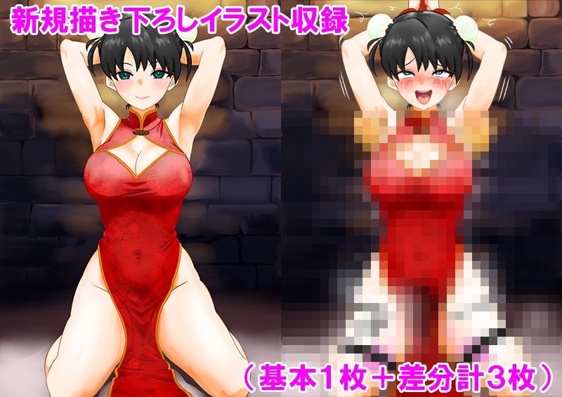 チャイナ娘、極限薬漬け快楽拷問3話セット