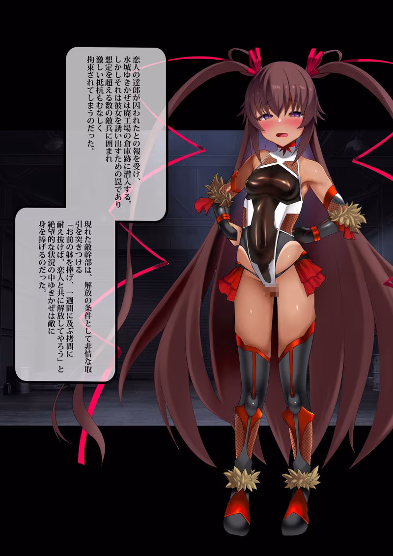 対魔忍  NTR報告一週間