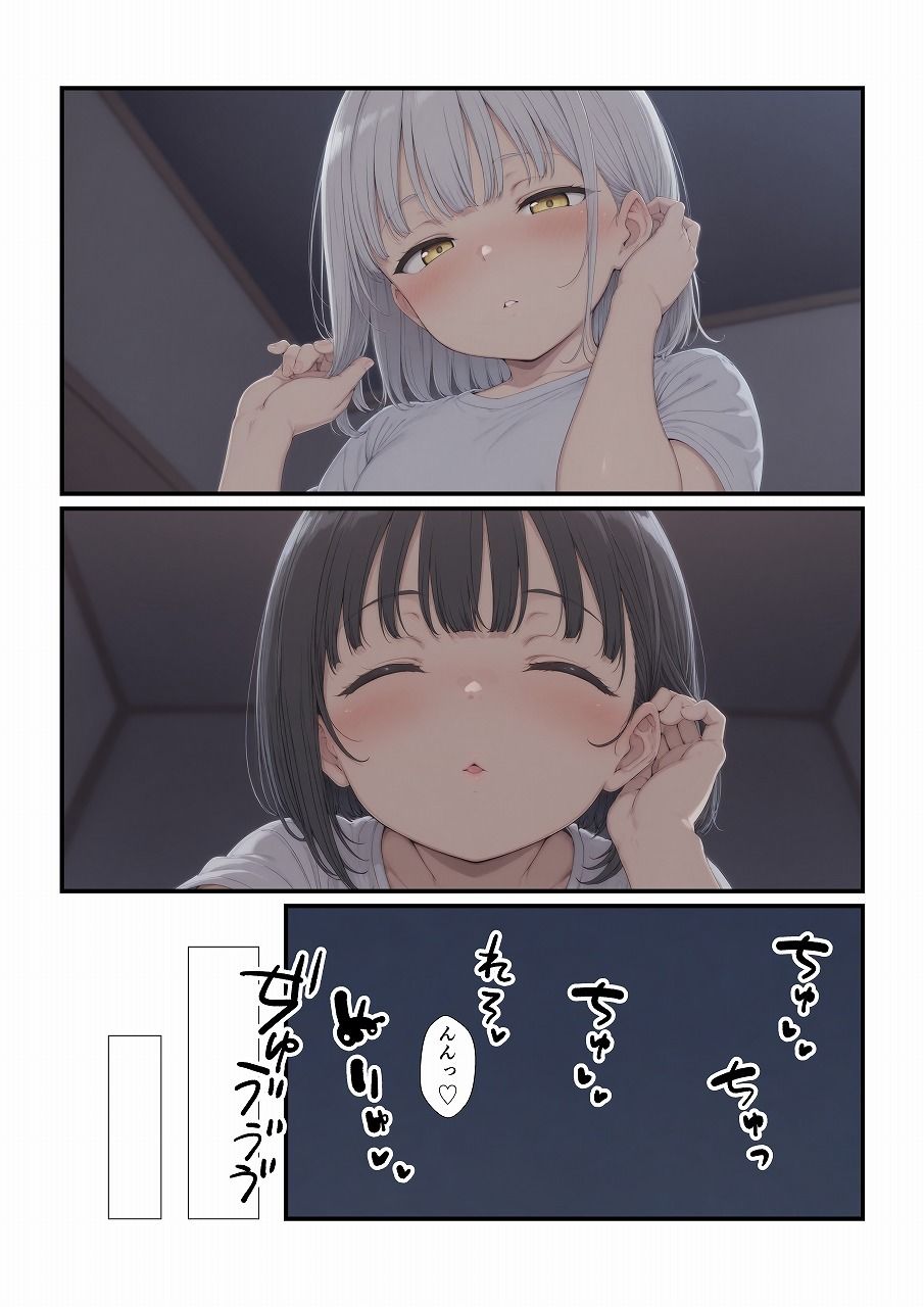 妹たちとエッチするわけないだろ！  次女編