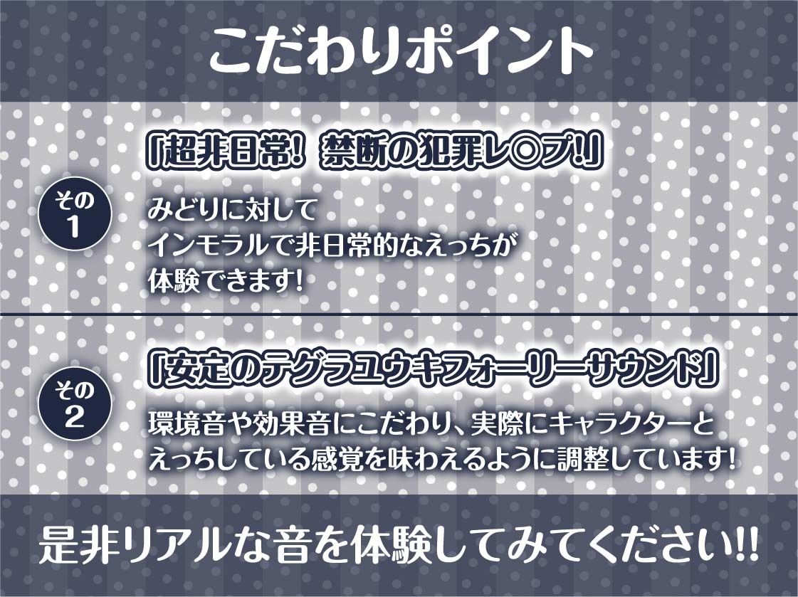 雨濡れJKレ〇プ2【フォーリーサウンド】