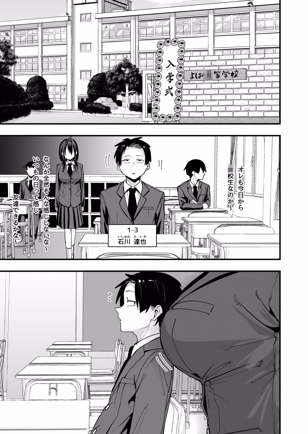 となりの席の友達と一緒にオナニーする話