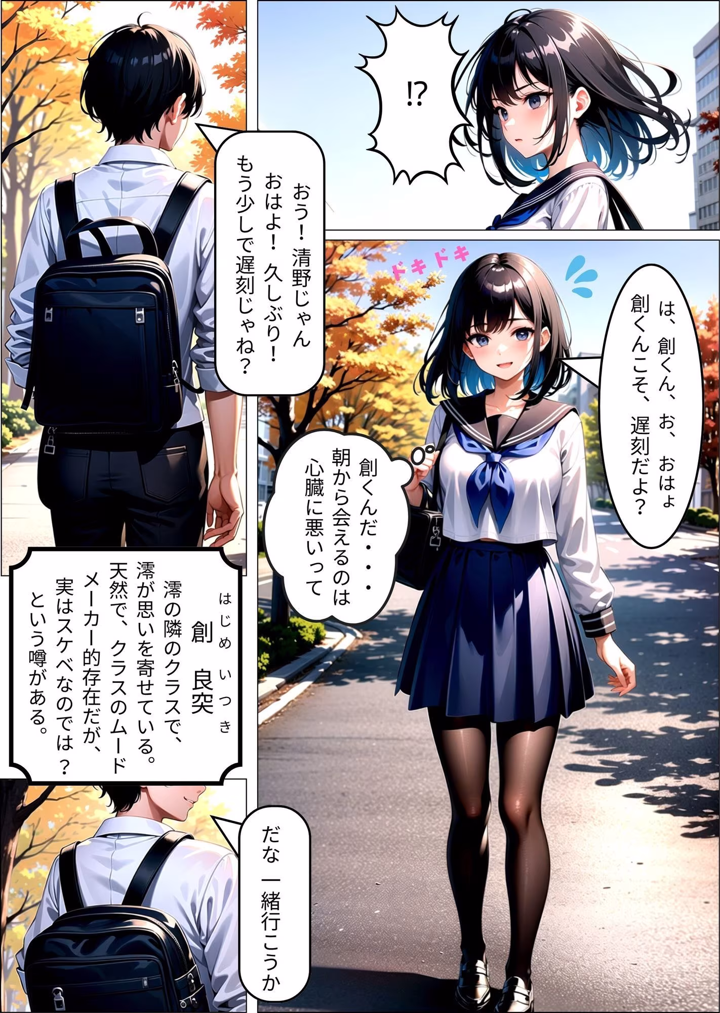 発情は青春だ！