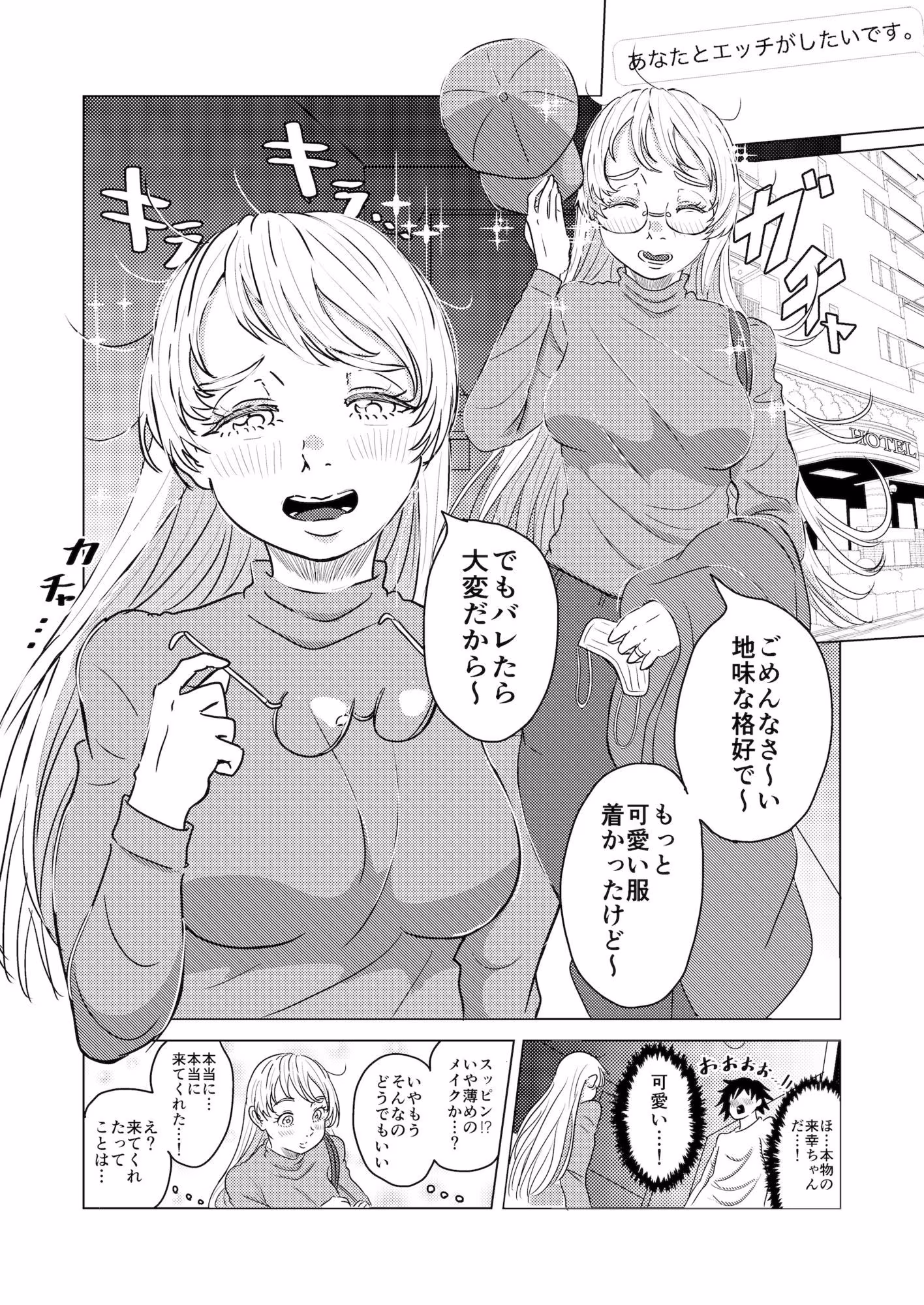 結婚した推しがガチ恋ファンの俺をみかねて恩返しエッチしてくれる話