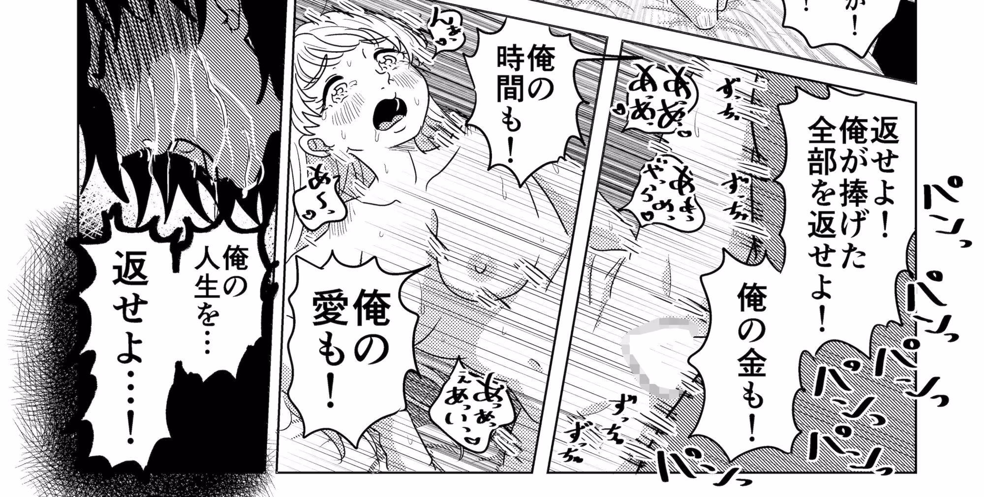 結婚した推しがガチ恋ファンの俺をみかねて恩返しエッチしてくれる話