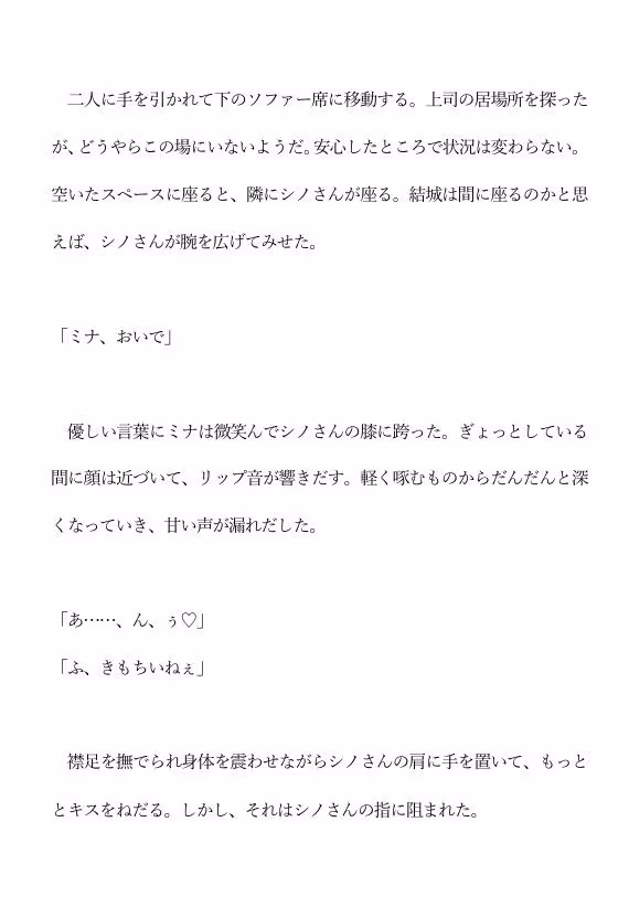 ハプニングバーで同期に誘惑されている