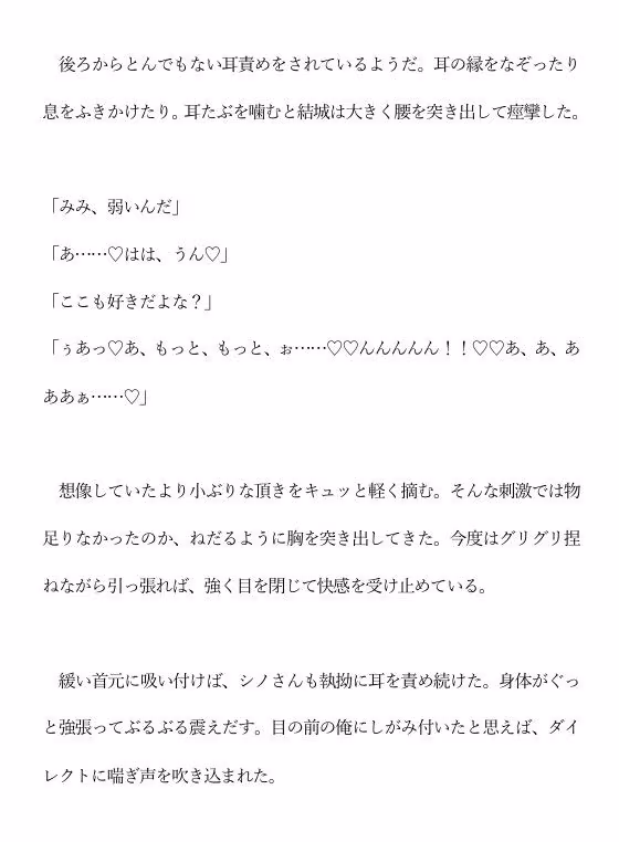 ハプニングバーで同期に誘惑されている