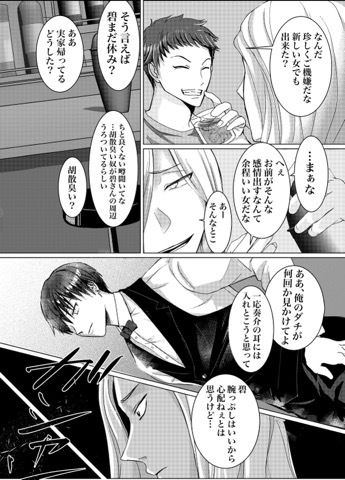 リセット調教 2