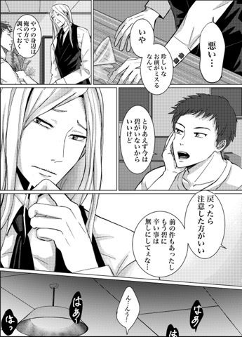 リセット調教 2