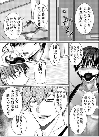 リセット調教 2