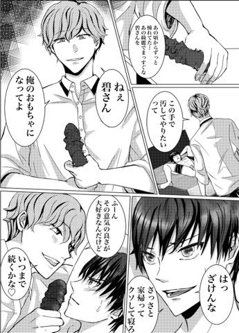 リセット調教 2